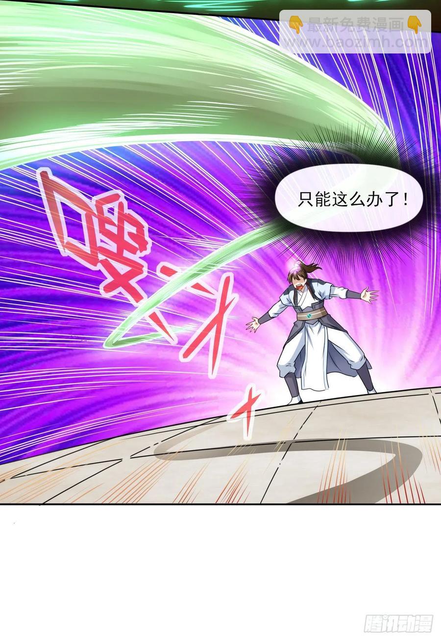 092仙长来了22
