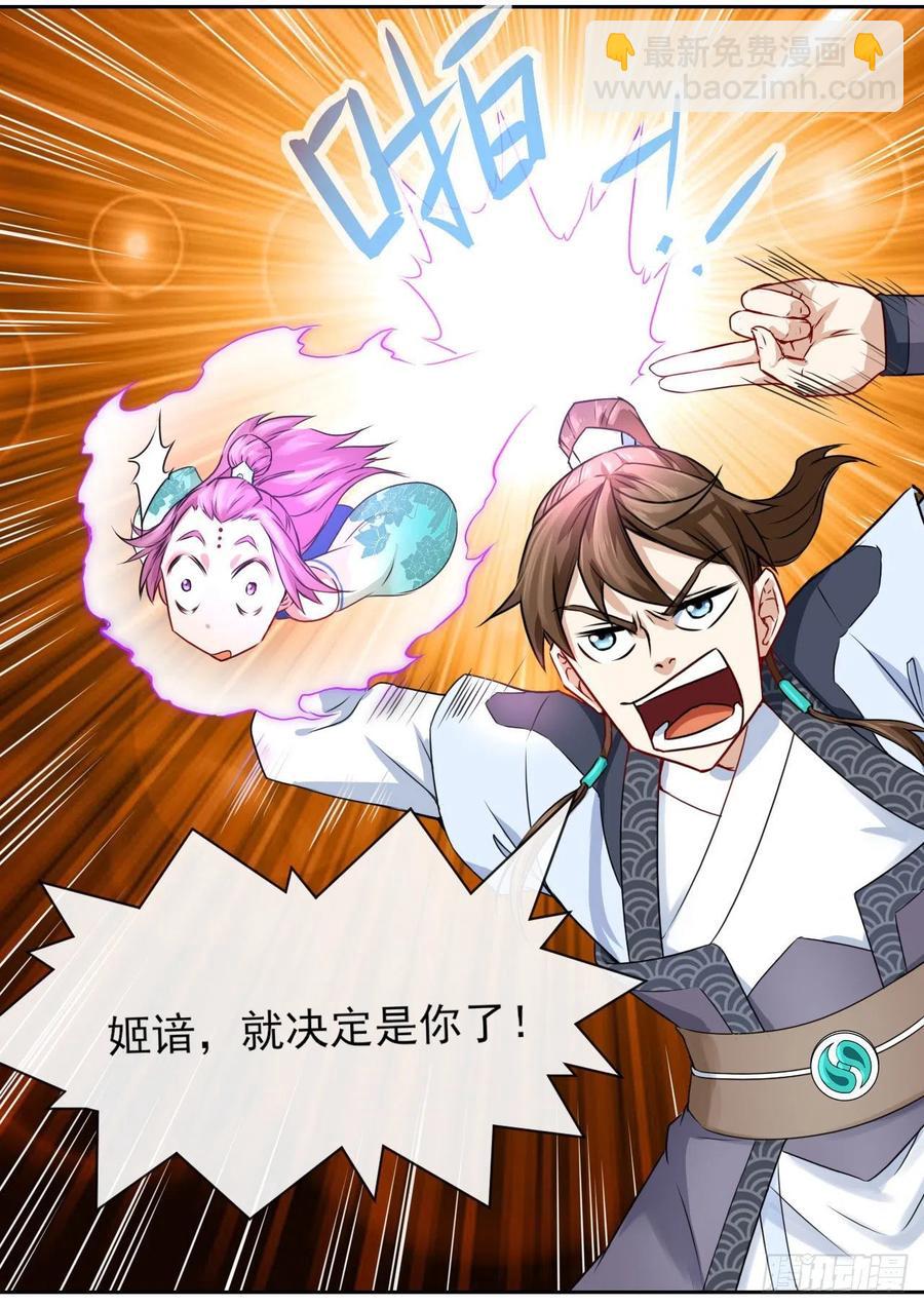 092仙长来了23