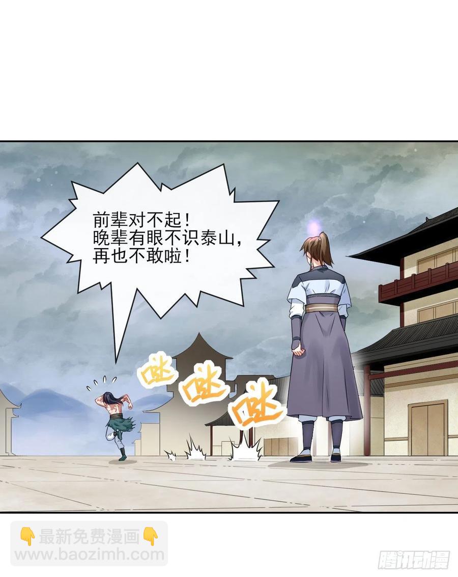 092仙长来了29