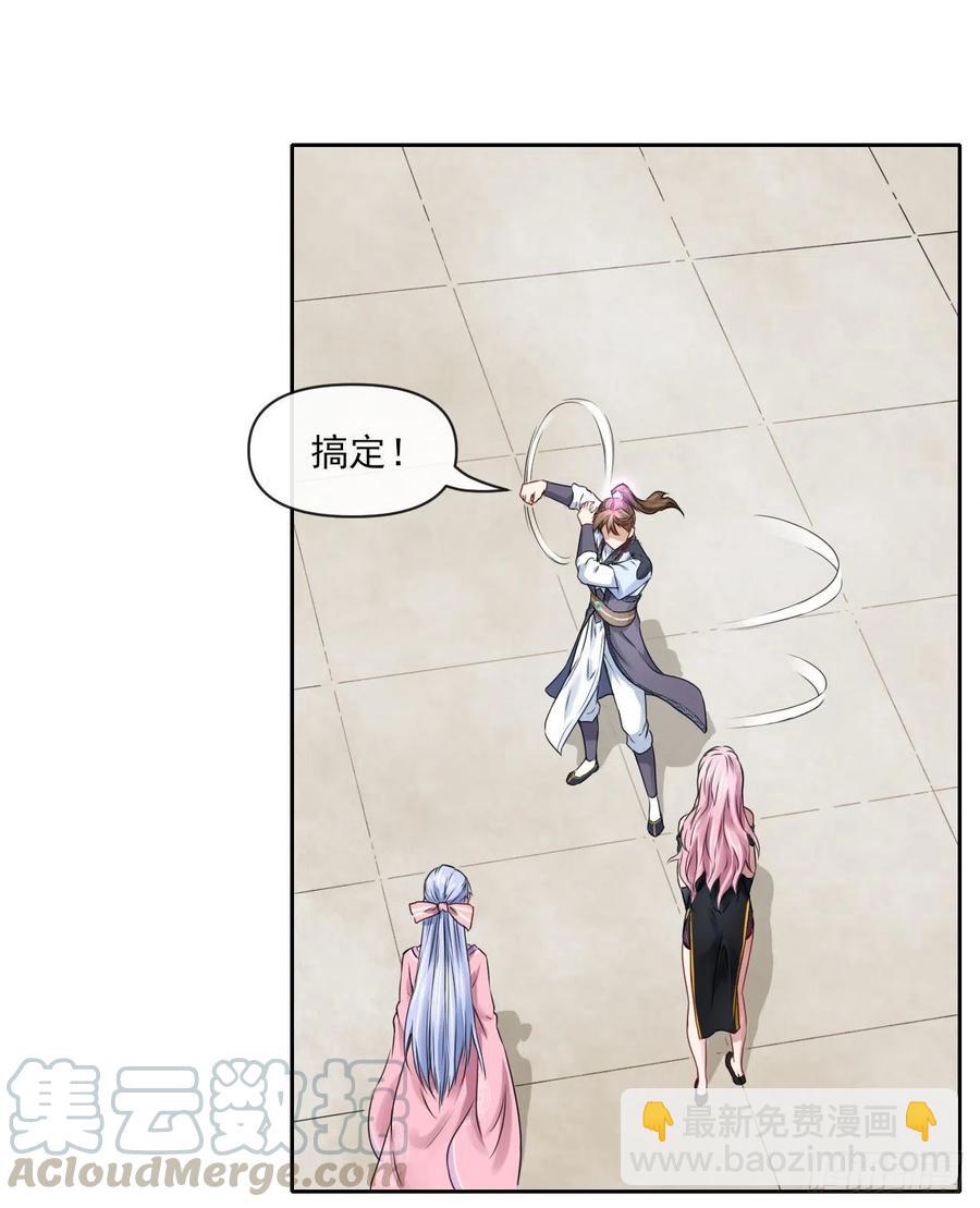 092仙长来了30