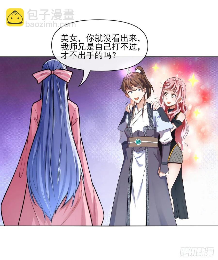 092仙长来了32