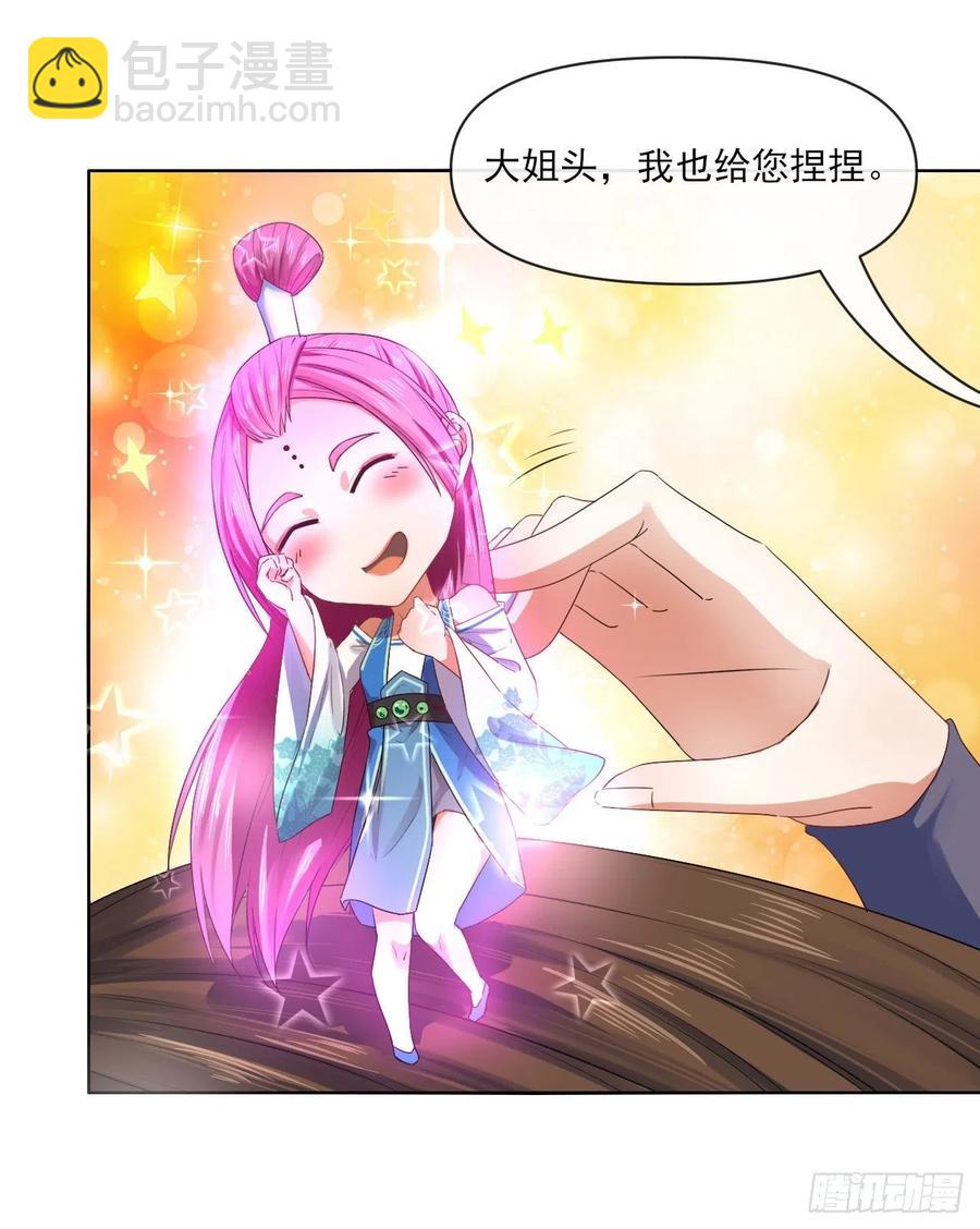 092仙长来了34