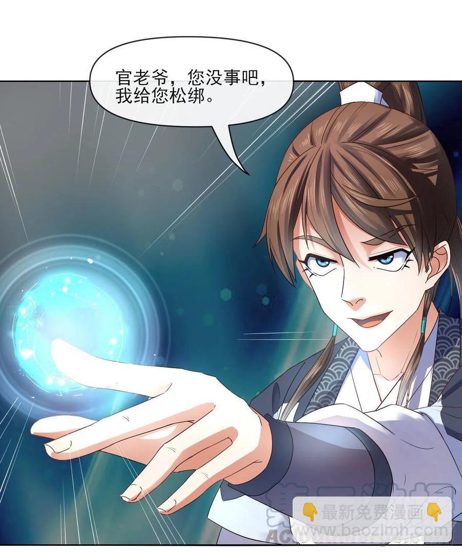 092仙长来了36