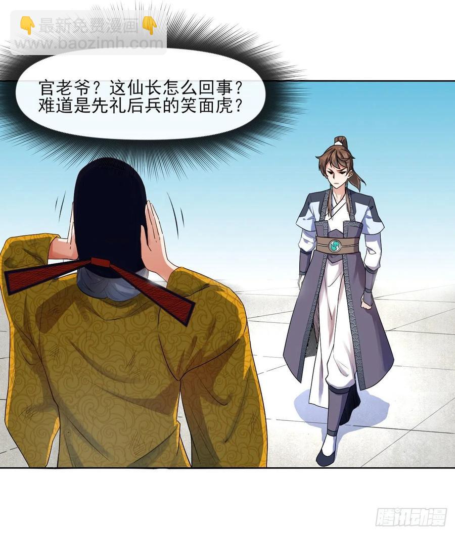 092仙长来了38