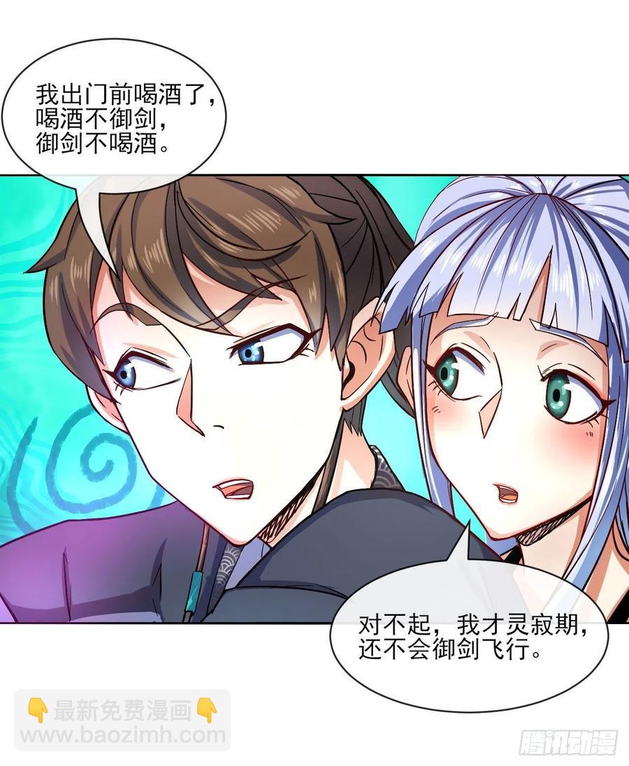 092仙长来了4