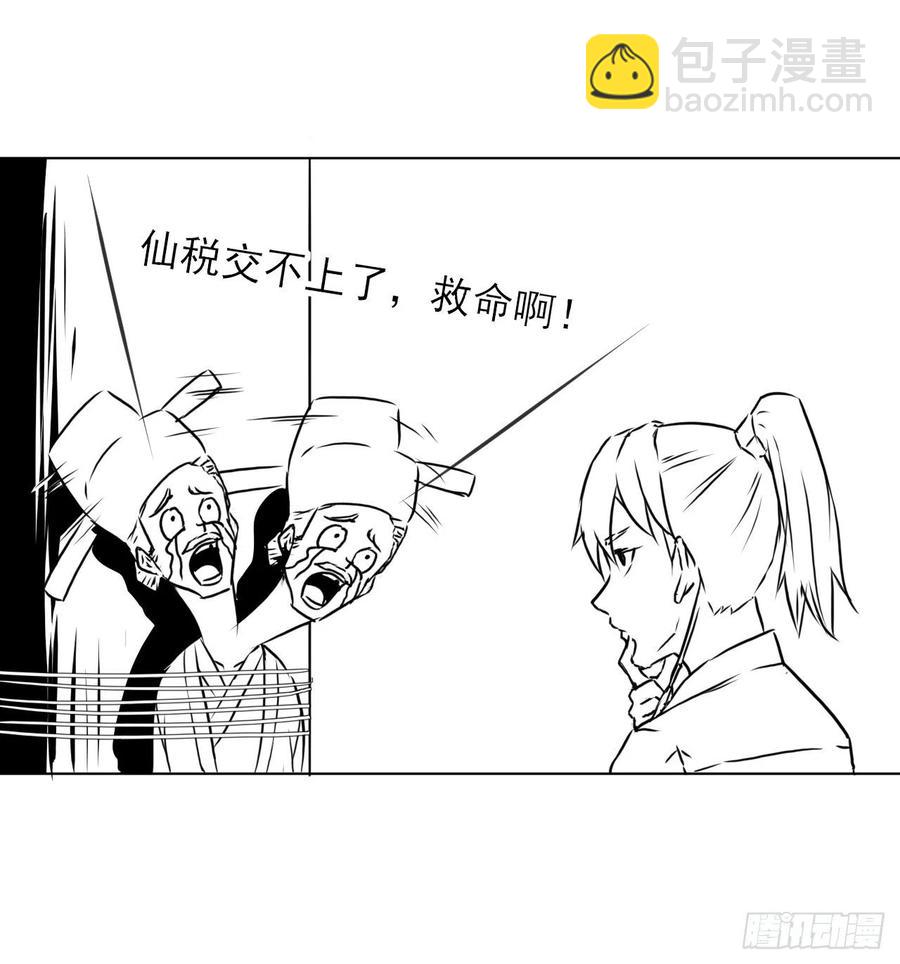 092仙长来了46