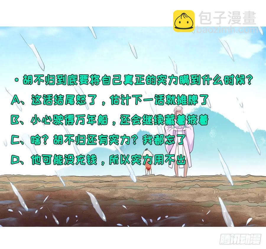 092仙长来了49