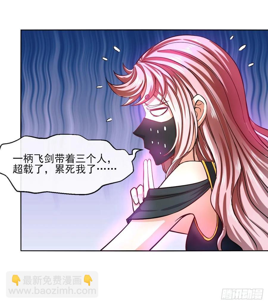 092仙长来了5
