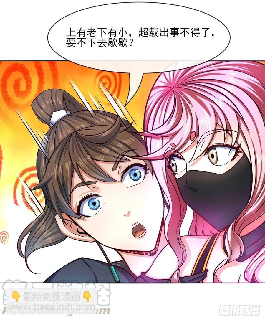 092仙长来了6