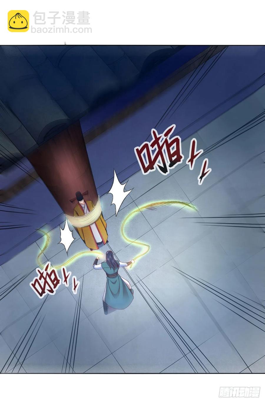 092仙长来了8