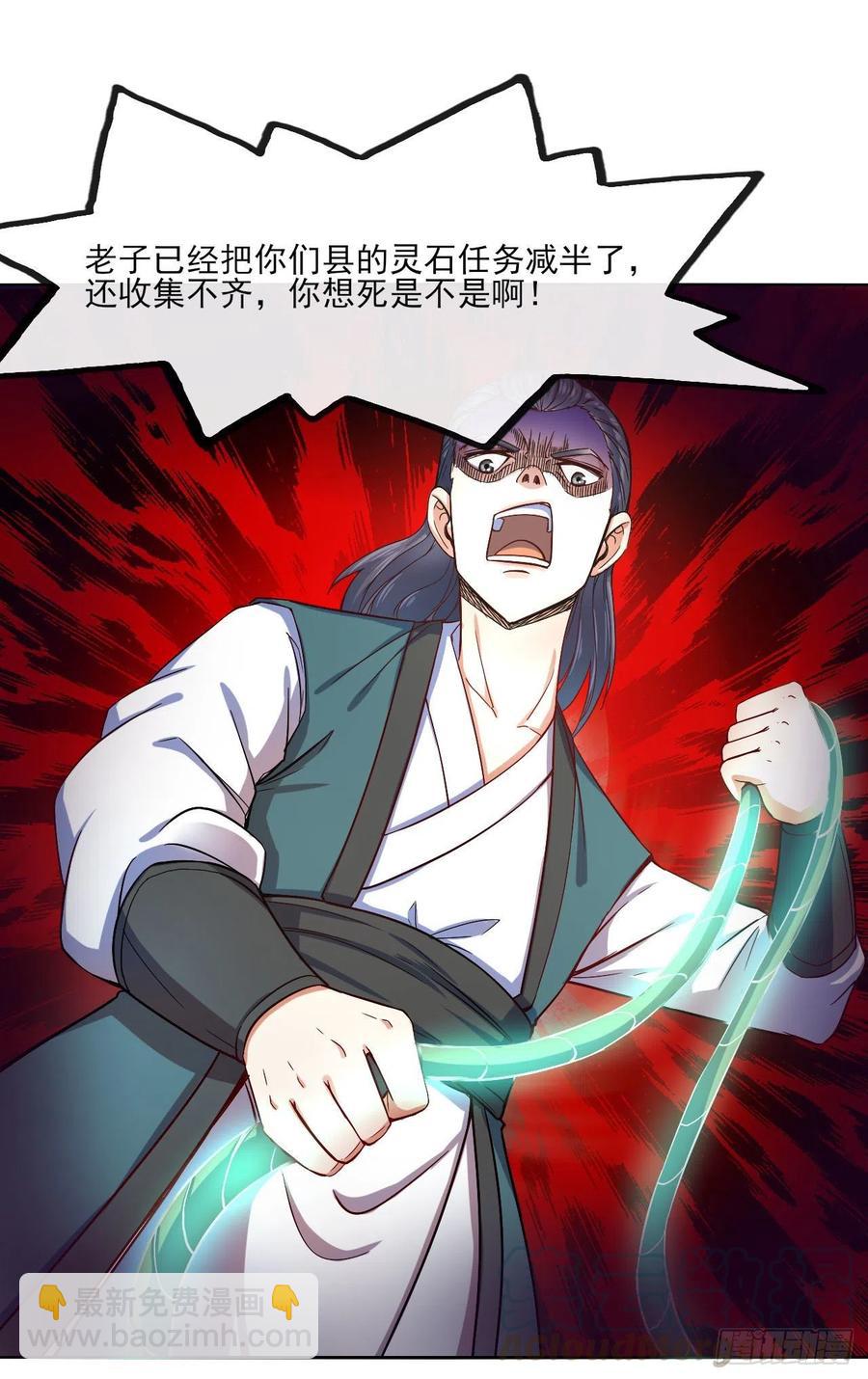 092仙长来了9