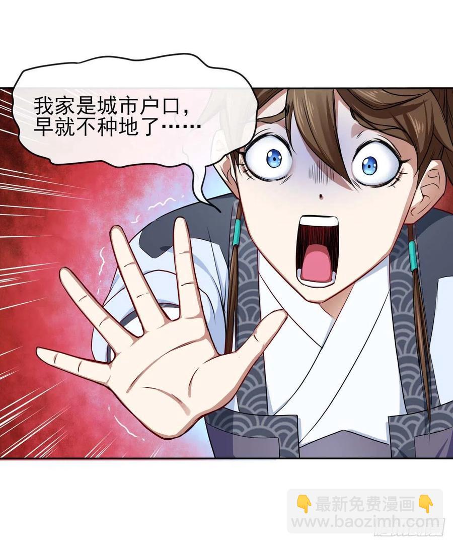 100穿越者，我不当了16