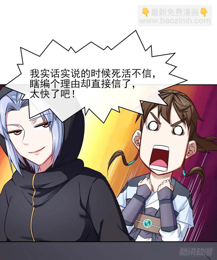 100穿越者，我不当了20