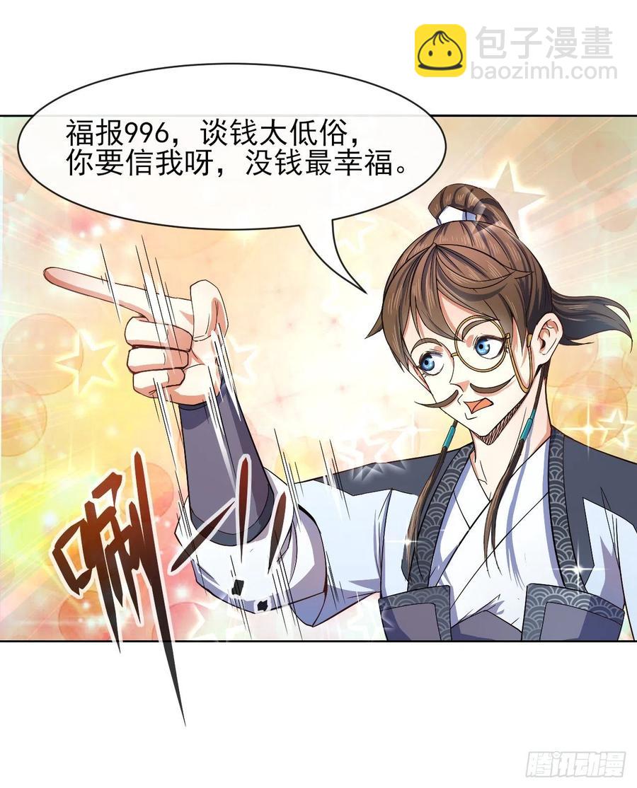 100穿越者，我不当了4