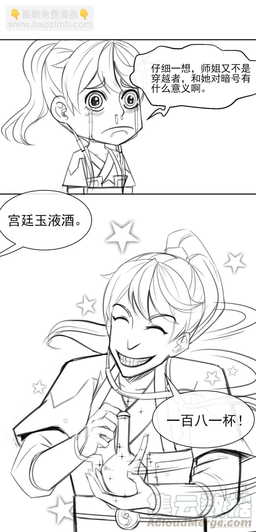 100穿越者，我不当了55