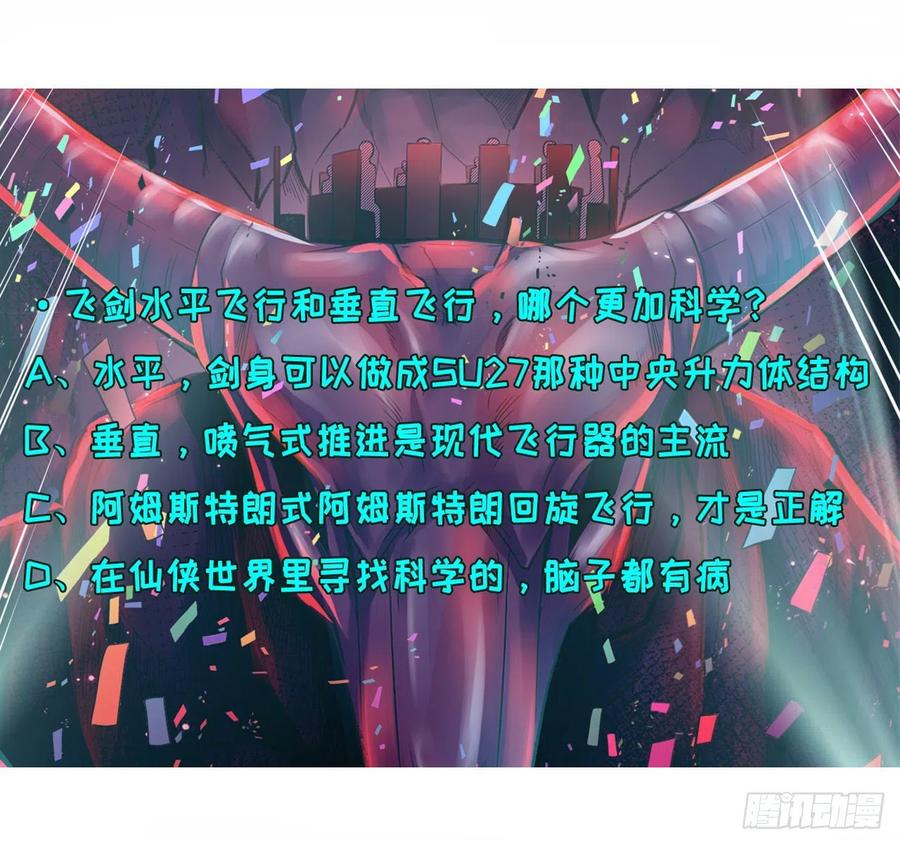 100穿越者，我不当了57