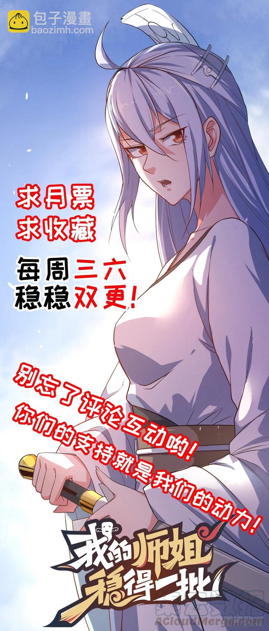 100穿越者，我不当了58