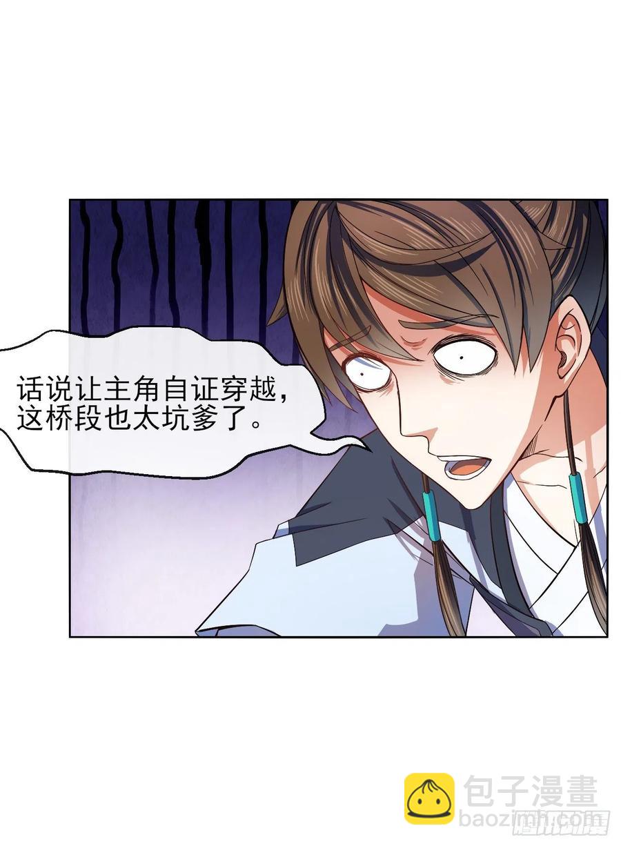 100穿越者，我不当了8