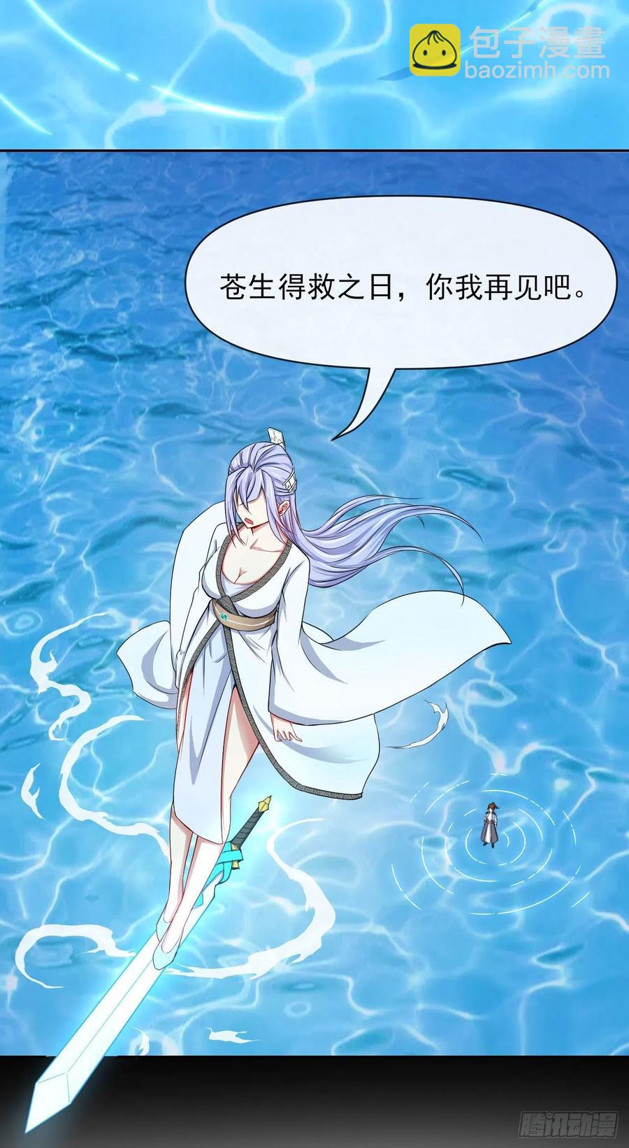 101待苍生得救之日32