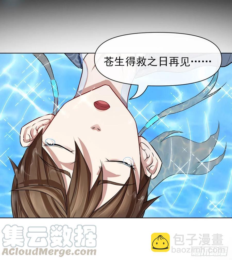 101待苍生得救之日33