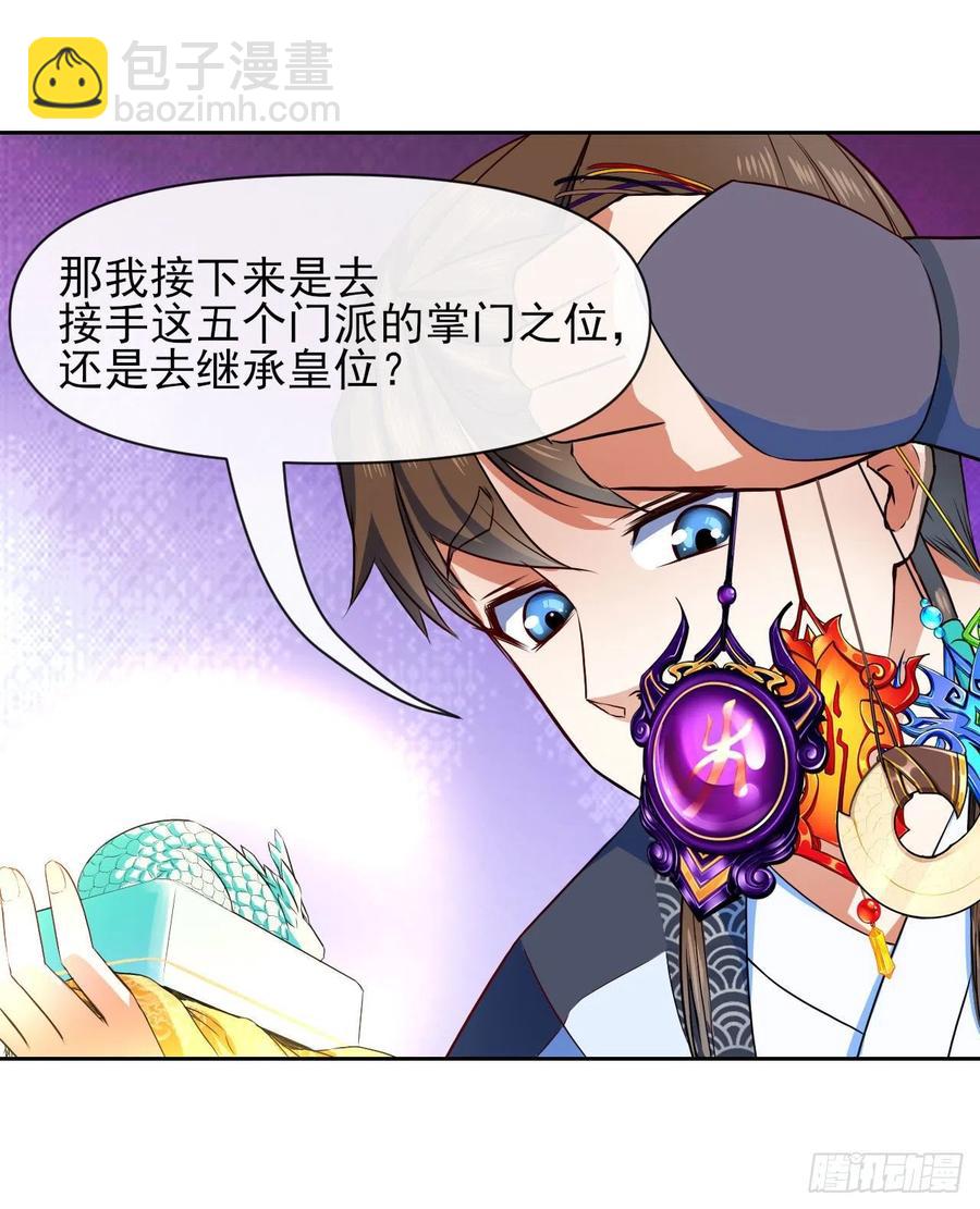 101待苍生得救之日34