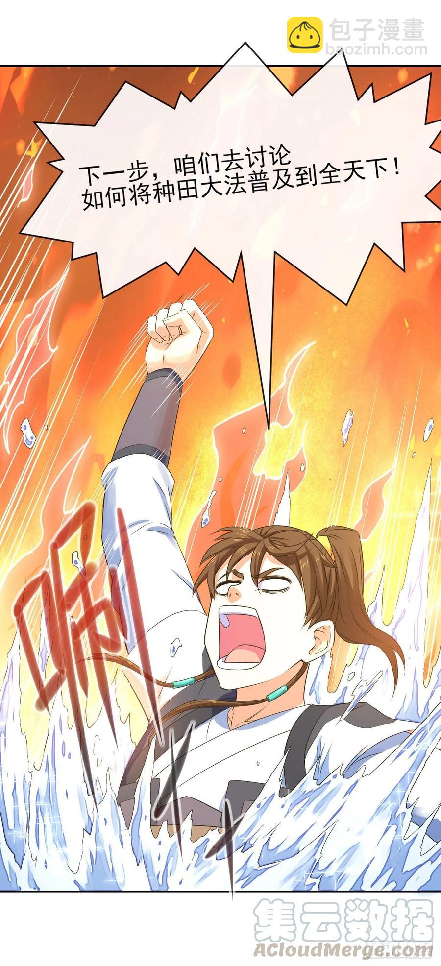 101待苍生得救之日45