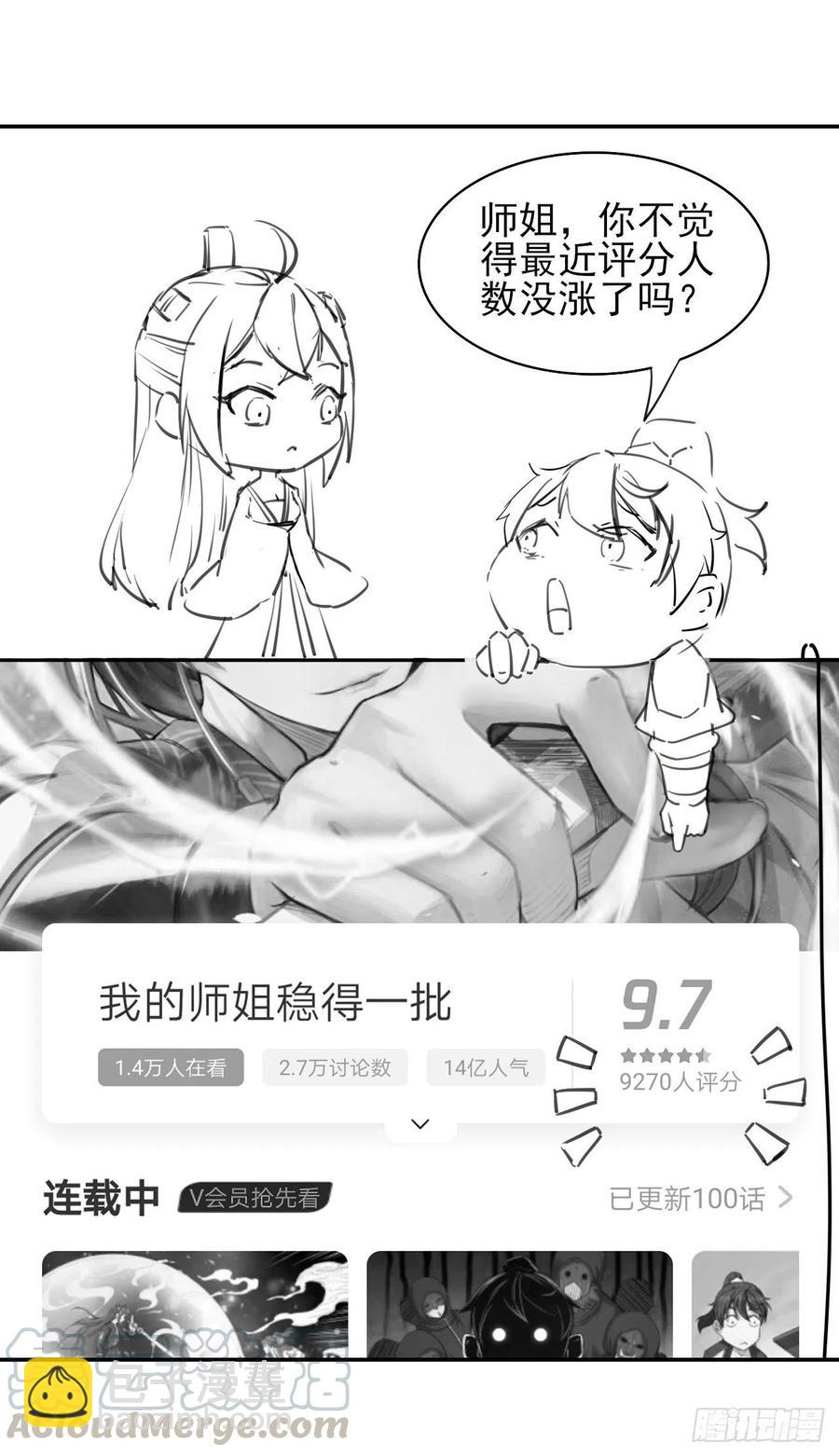 101待苍生得救之日52