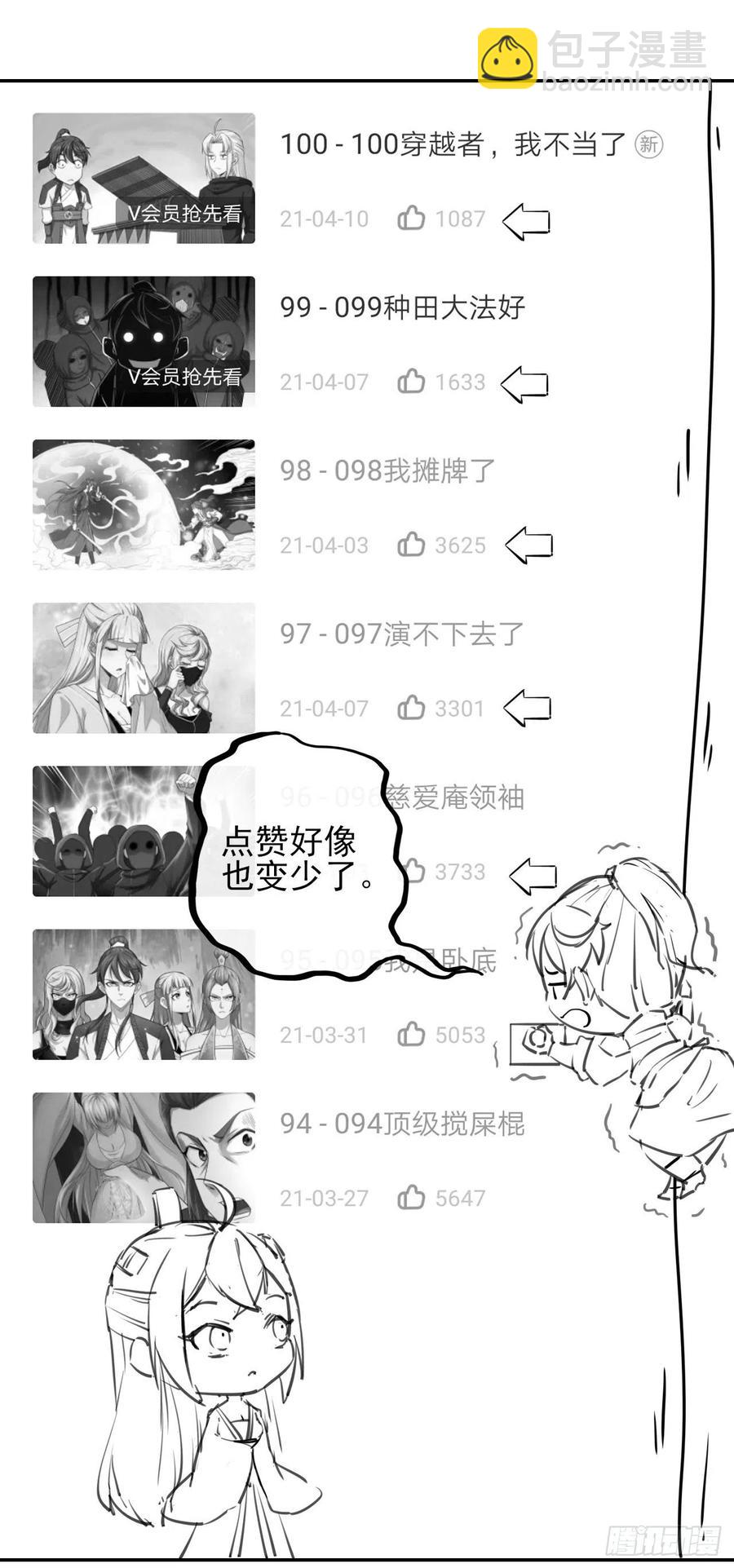 101待苍生得救之日53