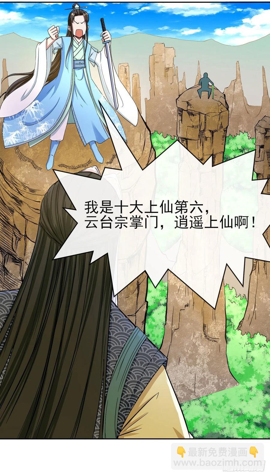 105魔宗合流11
