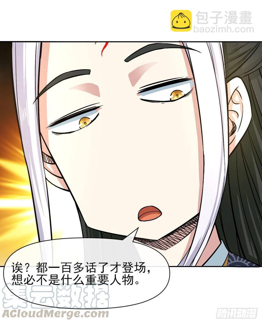 105魔宗合流12