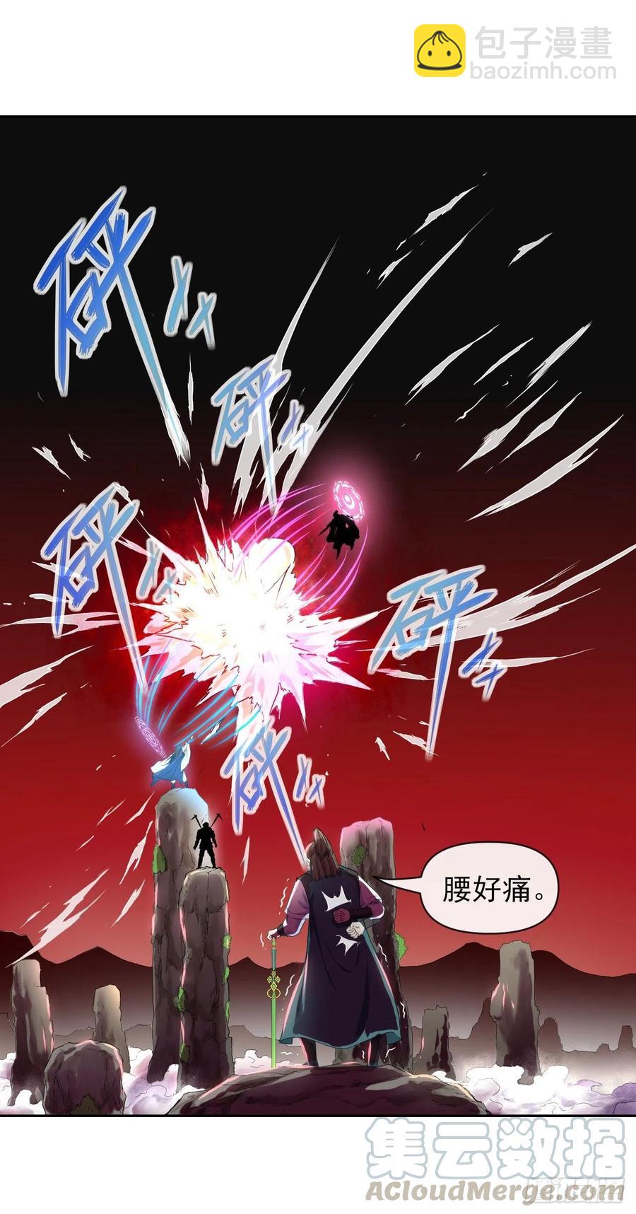 105魔宗合流21