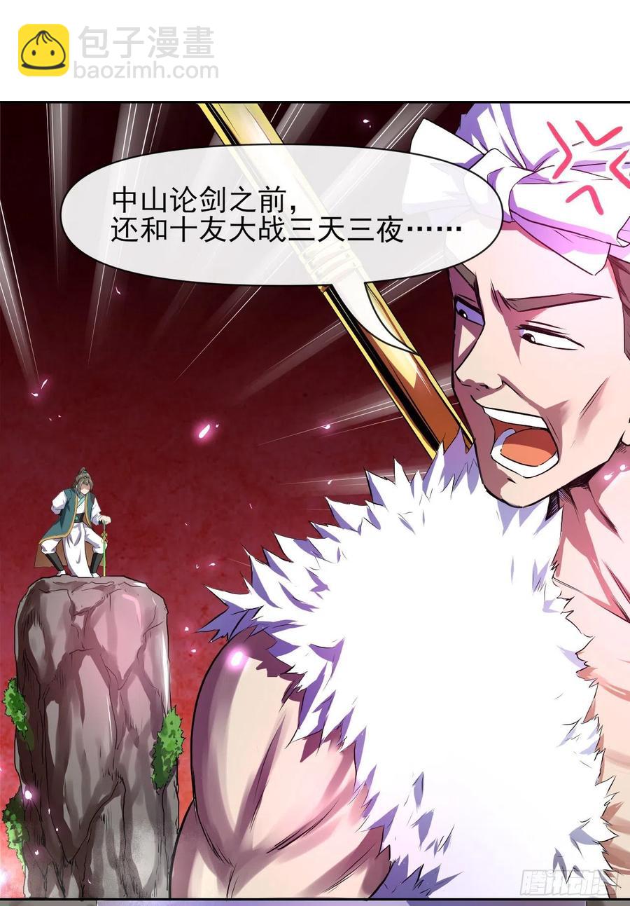 105魔宗合流22