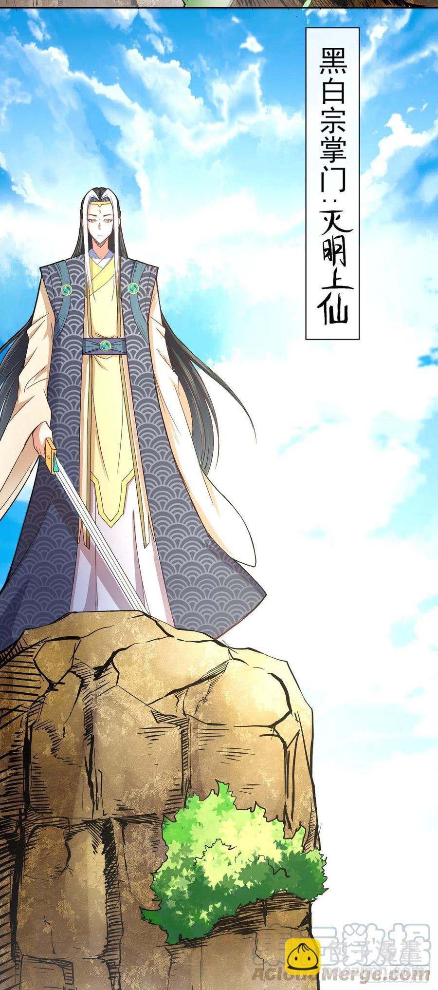105魔宗合流3