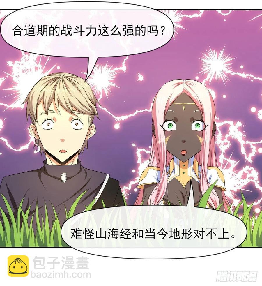 105魔宗合流31