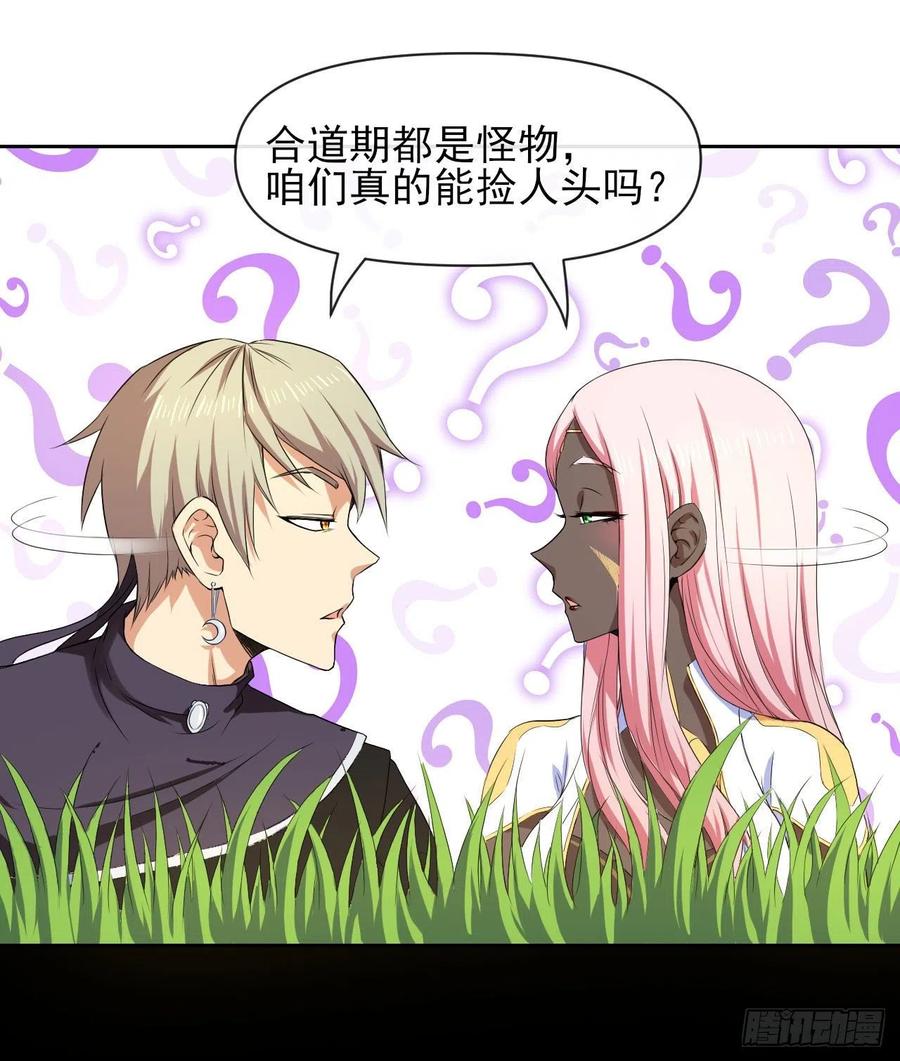 105魔宗合流32