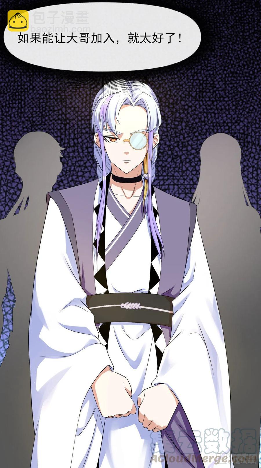 105魔宗合流36