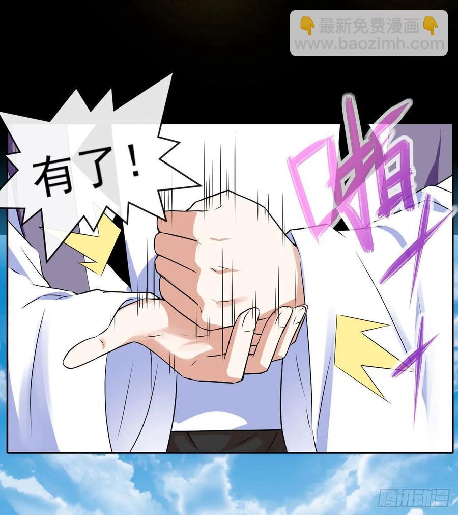 105魔宗合流38