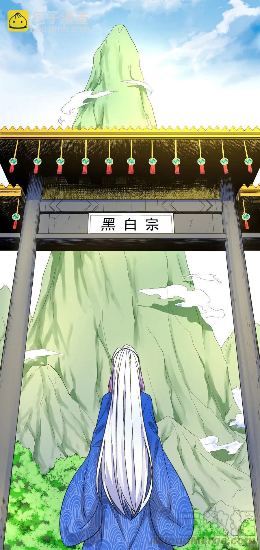105魔宗合流39