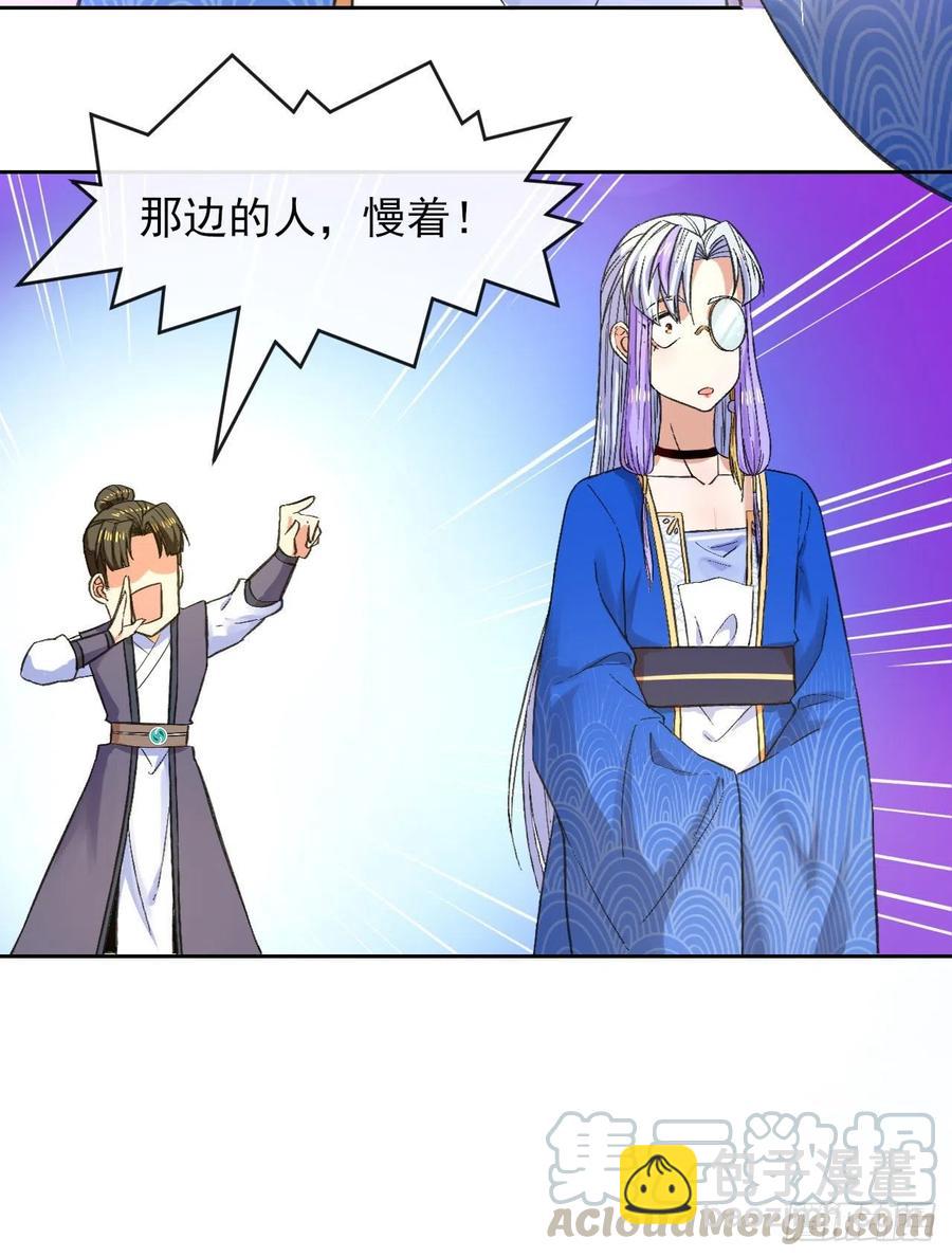 105魔宗合流42
