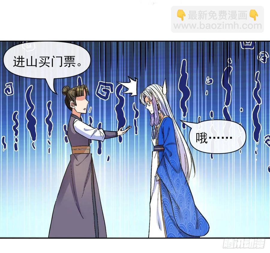 105魔宗合流44