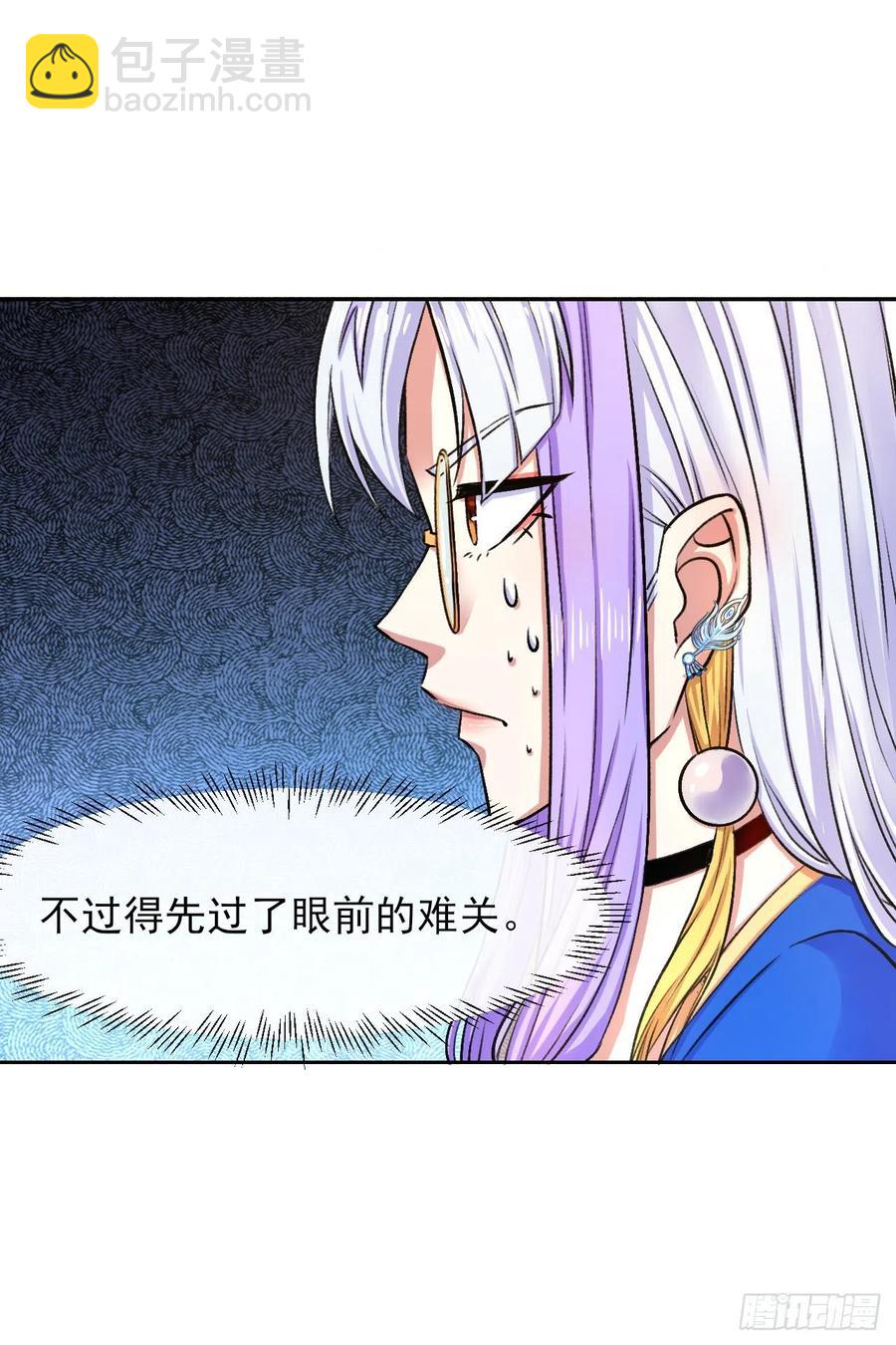 105魔宗合流46