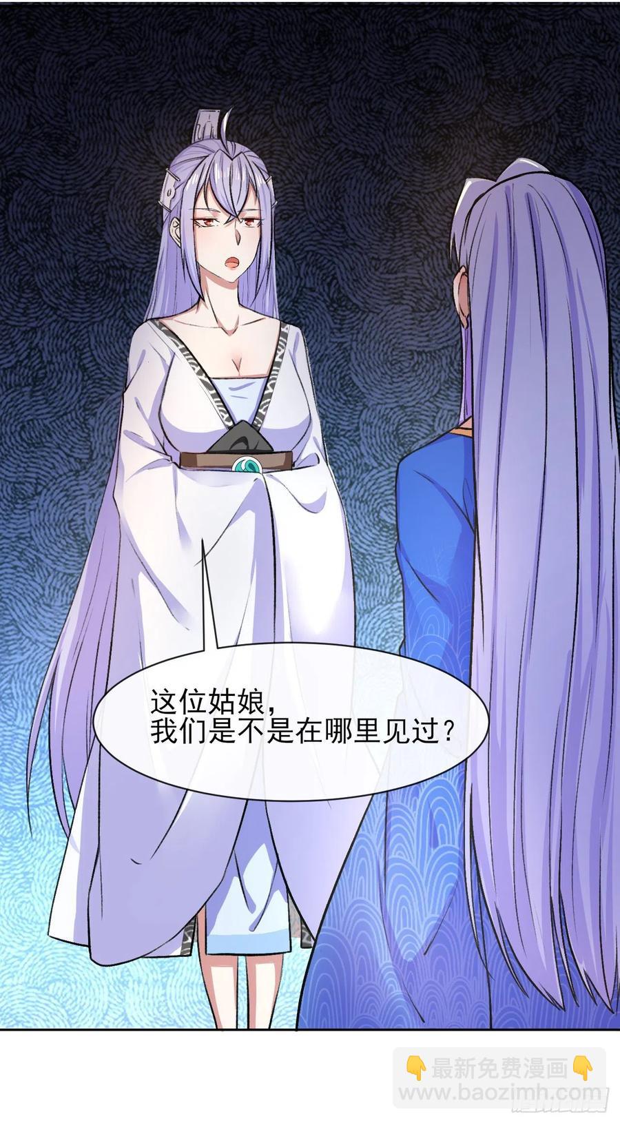 105魔宗合流47