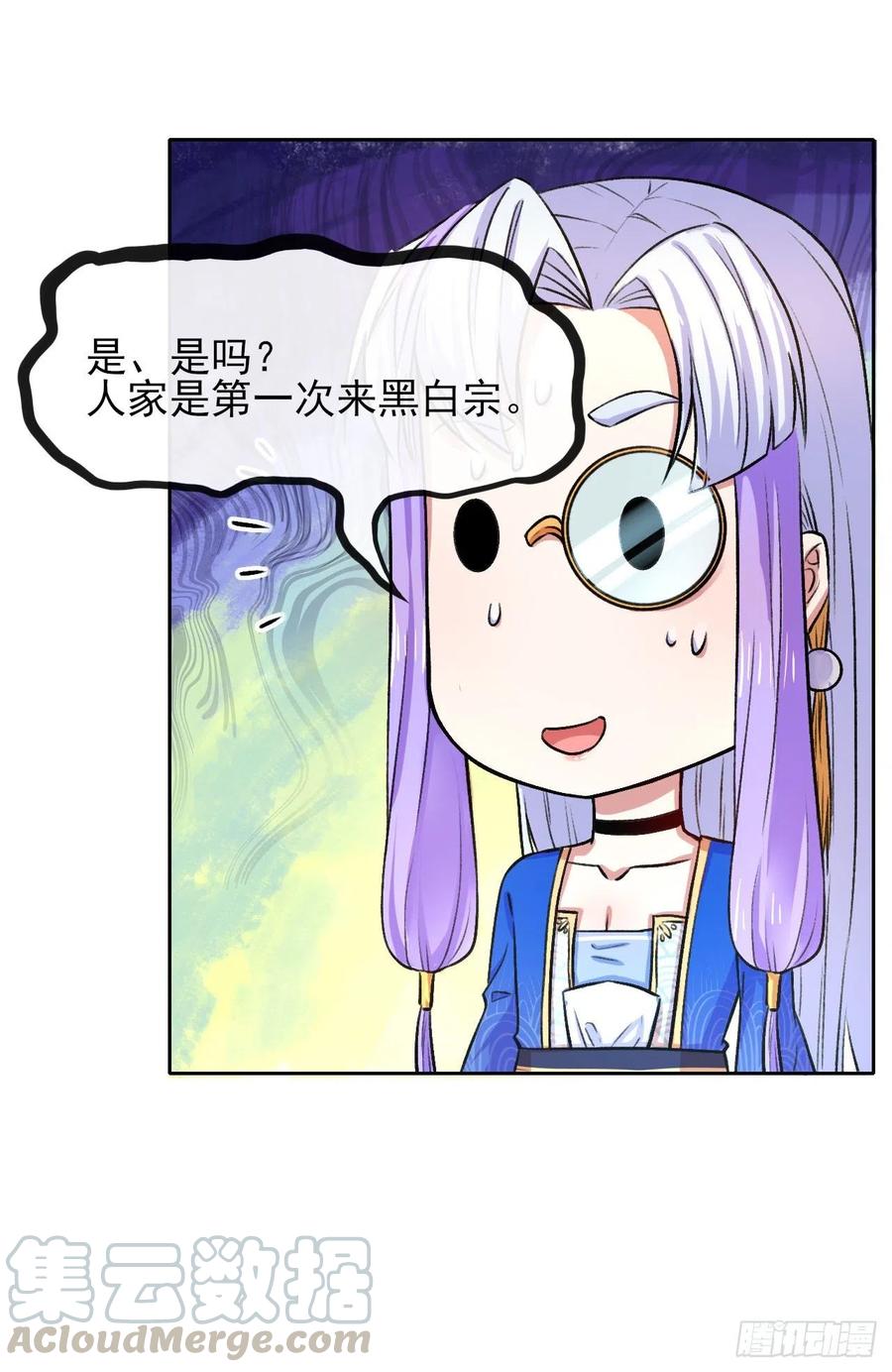 105魔宗合流52