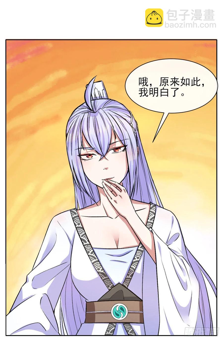 105魔宗合流54
