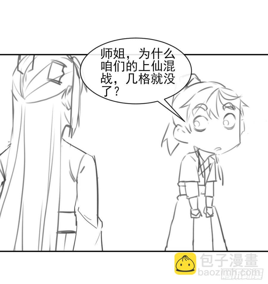 105魔宗合流56