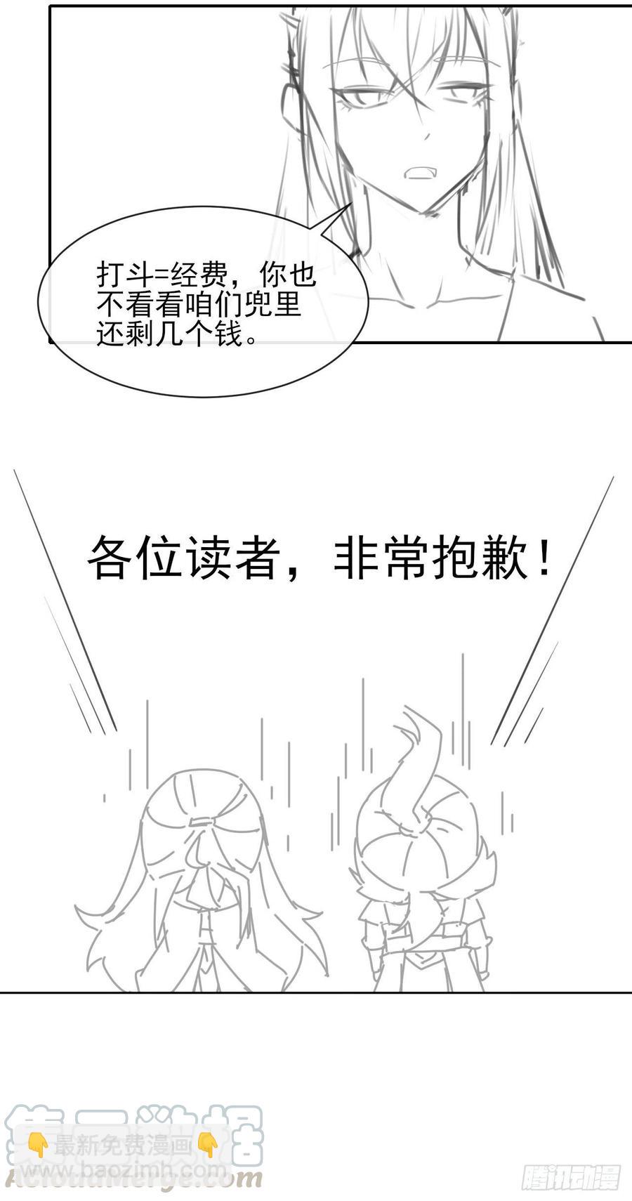105魔宗合流58