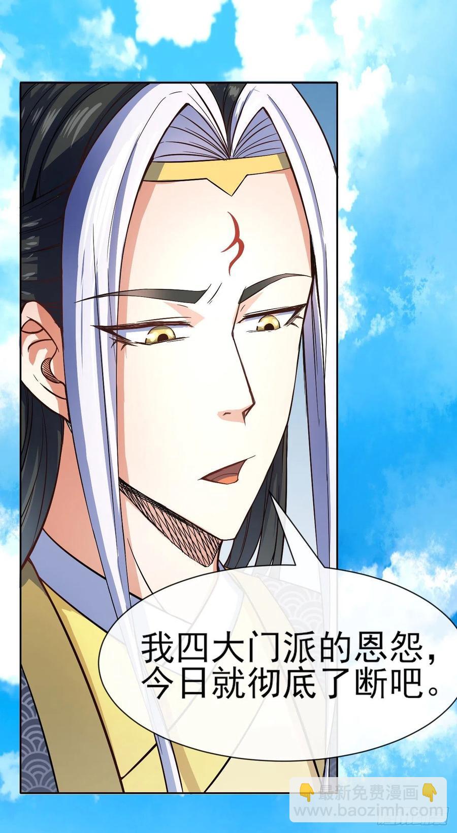 105魔宗合流7