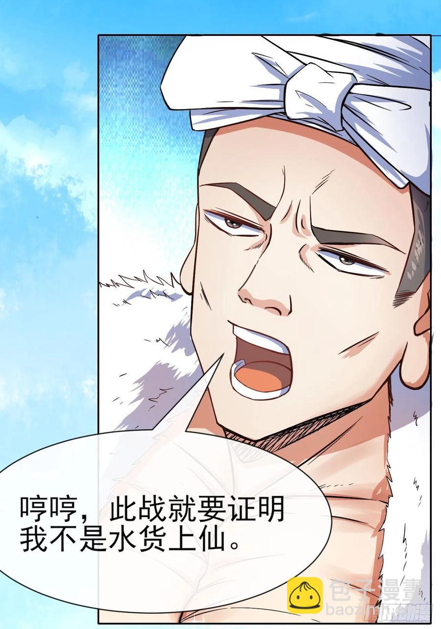 105魔宗合流8