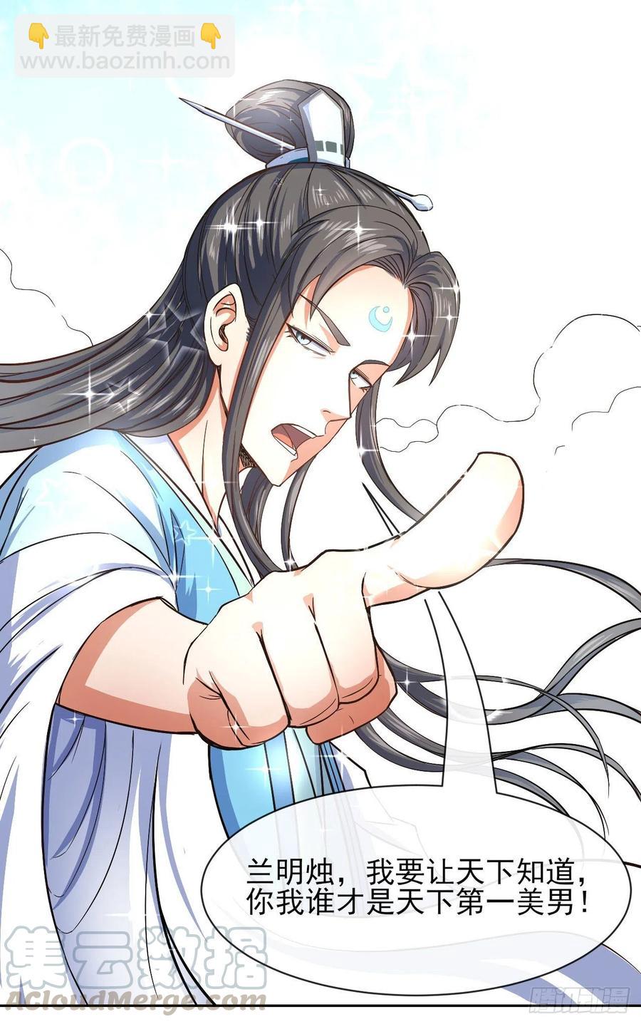 105魔宗合流9