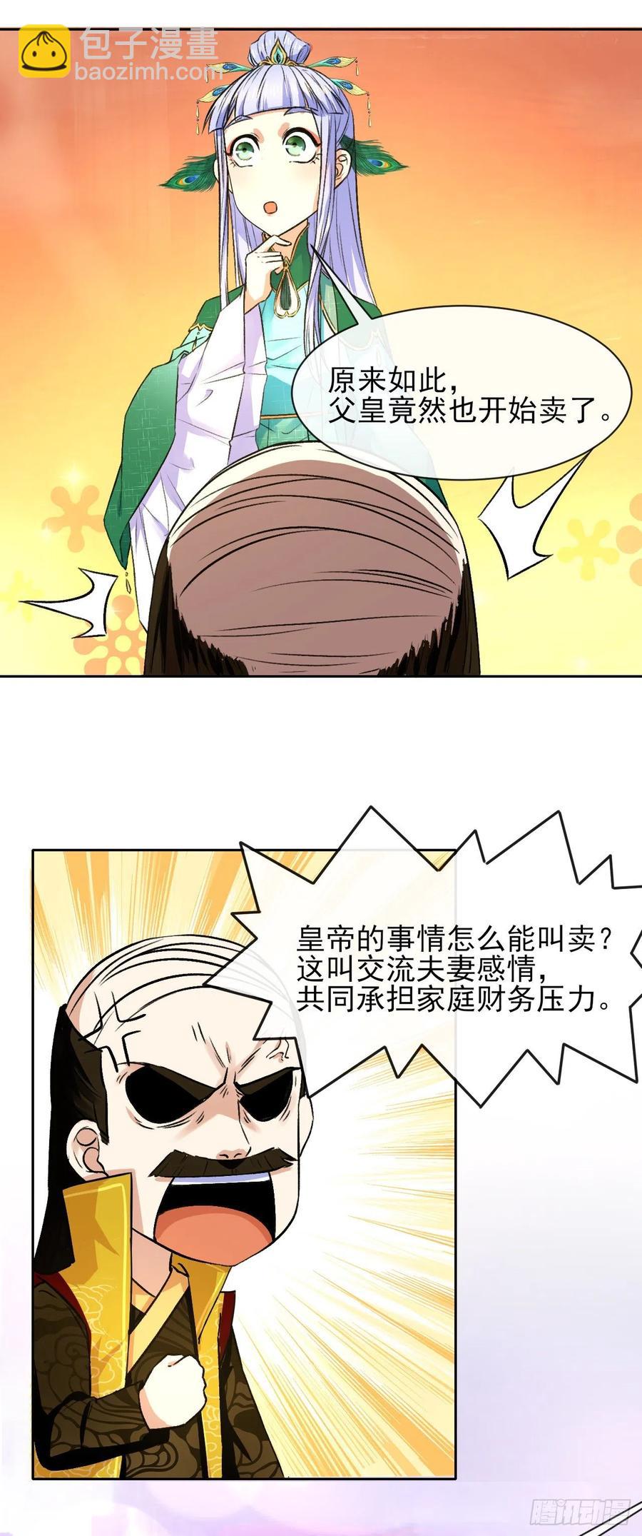 107慈爱种田流17